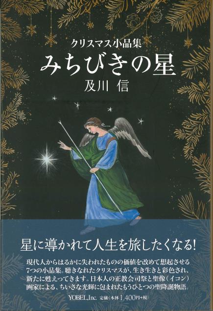 クリスマス小品集　第１巻